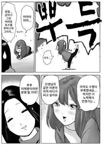 Page 7 of Bijin Yoga Sensei wa Anal Monster Seito ni Shiriana Gohoushi Saretai | 미인 요가 선생님은 애널 몬스터 학생에게 똥구멍을 봉사받고 싶다 - preview thumbnail