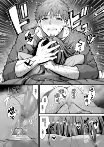 Page 22 of Watashi, Hontou wa... ~Mazo Kokuhaku Shite Hajimaru Hontou ni Kimochii Sex~ - preview thumbnail