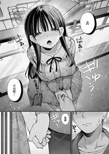 Page 28 of Watashi, Hontou wa... ~Mazo Kokuhaku Shite Hajimaru Hontou ni Kimochii Sex~ - preview thumbnail