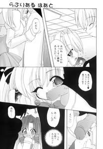 Page 110 of Love Factory - preview thumbnail