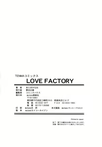 Page 171 of Love Factory - preview thumbnail
