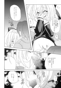 Page 47 of Love Factory - preview thumbnail