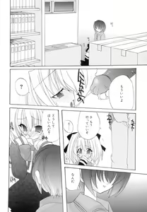 Page 49 of Love Factory - preview thumbnail
