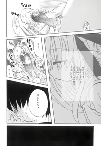 Page 59 of Love Factory - preview thumbnail