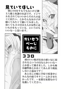 Page 72 of Love Factory - preview thumbnail