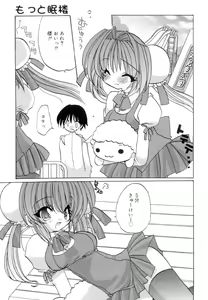 Page 78 of Love Factory - preview thumbnail