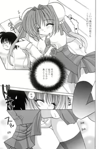 Page 80 of Love Factory - preview thumbnail