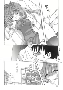 Page 81 of Love Factory - preview thumbnail