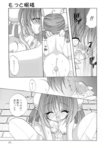 Page 84 of Love Factory - preview thumbnail