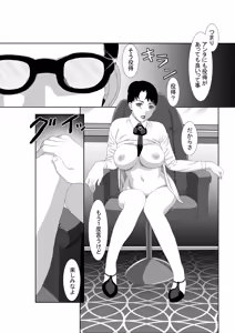 Page 37 of Saimin Megane - preview thumbnail