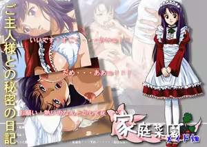 Page 2 of Maidbatake - preview thumbnail