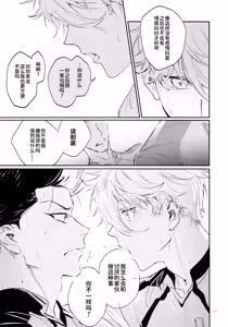 Page 14 of Koibito ijoo? Geboku miman (Blue Lock)| 恋人以上? 仆人未满 (decensored) - preview thumbnail