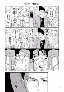 Page 18 of Koibito ijoo? Geboku miman (Blue Lock)| 恋人以上? 仆人未满 (decensored) - preview thumbnail