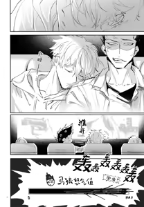 Page 19 of Koibito ijoo? Geboku miman (Blue Lock)| 恋人以上? 仆人未满 (decensored) - preview thumbnail
