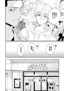 Page 21 of Koibito ijoo? Geboku miman (Blue Lock)| 恋人以上? 仆人未满 (decensored) - preview thumbnail