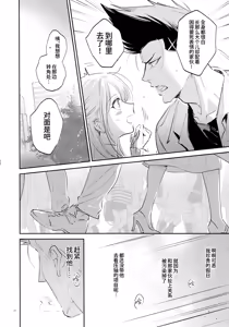 Page 27 of Koibito ijoo? Geboku miman (Blue Lock)| 恋人以上? 仆人未满 (decensored) - preview thumbnail
