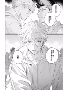 Page 41 of Koibito ijoo? Geboku miman (Blue Lock)| 恋人以上? 仆人未满 (decensored) - preview thumbnail