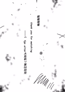 Page 8 of 《笛声响起之前》 - preview thumbnail
