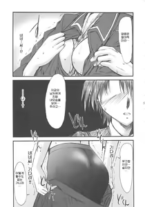 Page 30 of Himitsu Nene no Himitsu - preview thumbnail