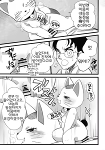 Page 11 of Pai Suwasete Yakkara Ichimotsu Shaburasero | 젖 빨게 해줄 테니까 남근 좀 빨자 - preview thumbnail