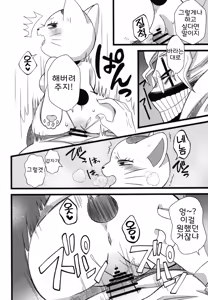 Page 14 of Pai Suwasete Yakkara Ichimotsu Shaburasero | 젖 빨게 해줄 테니까 남근 좀 빨자 - preview thumbnail