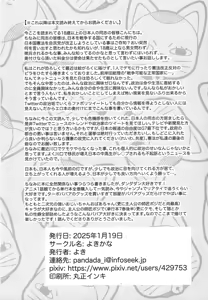 Page 20 of Pai Suwasete Yakkara Ichimotsu Shaburasero | 젖 빨게 해줄 테니까 남근 좀 빨자 - preview thumbnail
