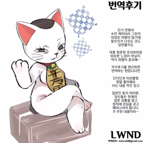 Page 22 of Pai Suwasete Yakkara Ichimotsu Shaburasero | 젖 빨게 해줄 테니까 남근 좀 빨자 - preview thumbnail