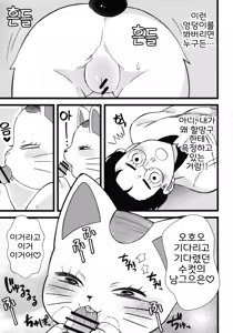 Page 7 of Pai Suwasete Yakkara Ichimotsu Shaburasero | 젖 빨게 해줄 테니까 남근 좀 빨자 - preview thumbnail
