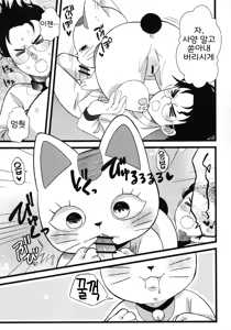 Page 9 of Pai Suwasete Yakkara Ichimotsu Shaburasero | 젖 빨게 해줄 테니까 남근 좀 빨자 - preview thumbnail