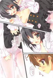 Page 8 of Shiro Sto Rikka-chan! - preview thumbnail