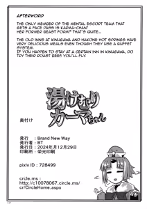 Page 17 of Yukemuri Kama-chan | In The Steam with Kama-chan - preview thumbnail