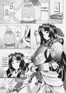 Page 16 of GigiNebula-san Musou | 기기네브라씨무쌍 - preview thumbnail