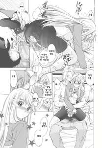 Page 19 of ED x WIN 3 - preview thumbnail