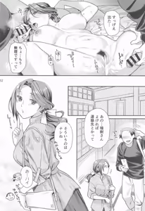 Page 31 of Idol Hitou Zanmai Staff ga Oishiku Itadakimashita - preview thumbnail