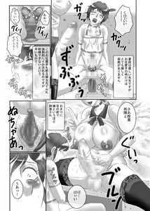 Page 16 of Futashota - preview thumbnail