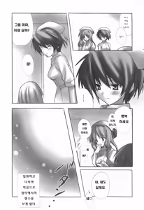 Page 110 of SWEET THANG - preview thumbnail