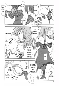 Page 96 of SWEET THANG - preview thumbnail
