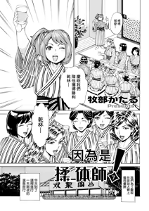 Datte Momitaishi! 7 — hentai manga cover on Fhentai