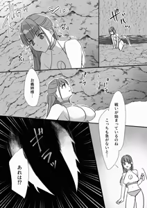 Page 12 of Mirēnu! Sofi! Riona! Kessen! San Megami VS Nankai Daikaijū - preview thumbnail