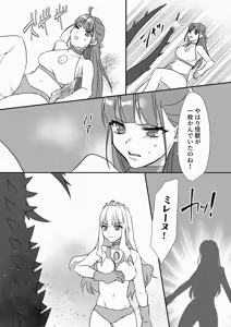 Page 13 of Mirēnu! Sofi! Riona! Kessen! San Megami VS Nankai Daikaijū - preview thumbnail