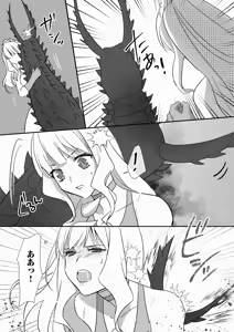 Page 14 of Mirēnu! Sofi! Riona! Kessen! San Megami VS Nankai Daikaijū - preview thumbnail