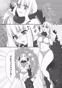 Page 15 of Mirēnu! Sofi! Riona! Kessen! San Megami VS Nankai Daikaijū - preview thumbnail