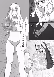 Page 17 of Mirēnu! Sofi! Riona! Kessen! San Megami VS Nankai Daikaijū - preview thumbnail