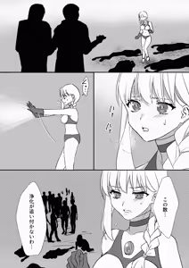 Page 24 of Mirēnu! Sofi! Riona! Kessen! San Megami VS Nankai Daikaijū - preview thumbnail