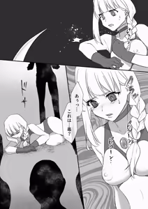 Page 26 of Mirēnu! Sofi! Riona! Kessen! San Megami VS Nankai Daikaijū - preview thumbnail