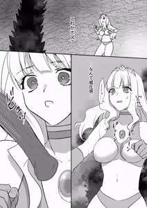 Page 27 of Mirēnu! Sofi! Riona! Kessen! San Megami VS Nankai Daikaijū - preview thumbnail