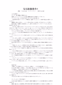 Page 31 of Mirēnu! Sofi! Riona! Kessen! San Megami VS Nankai Daikaijū - preview thumbnail