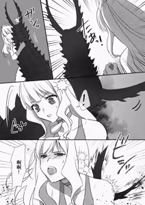 Page 14 of 米蕾娜！索菲！莉欧娜！决战！三女神VS南海大怪兽 - preview thumbnail