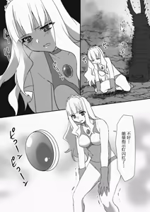 Page 16 of 米蕾娜！索菲！莉欧娜！决战！三女神VS南海大怪兽 - preview thumbnail
