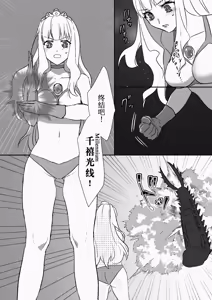 Page 17 of 米蕾娜！索菲！莉欧娜！决战！三女神VS南海大怪兽 - preview thumbnail